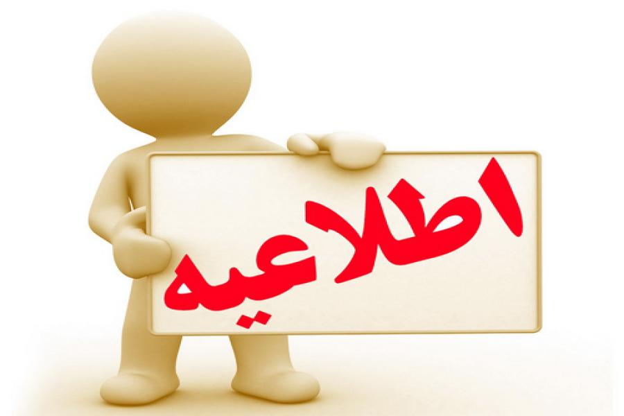 اطلاعیه طراحی پوستر مقالات